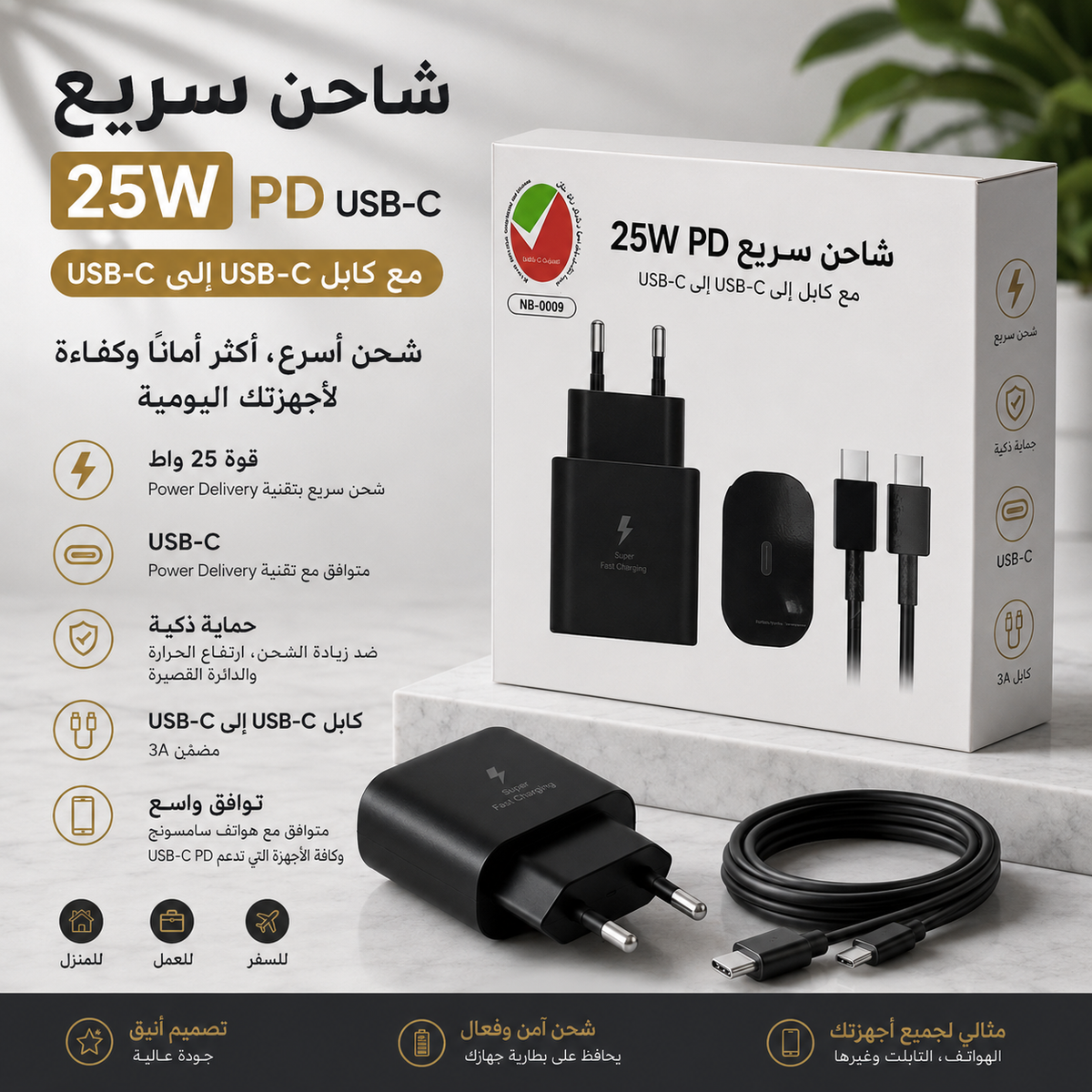 Chargeur Rapide 25W PD – Compatible avec les téléphones Samsung