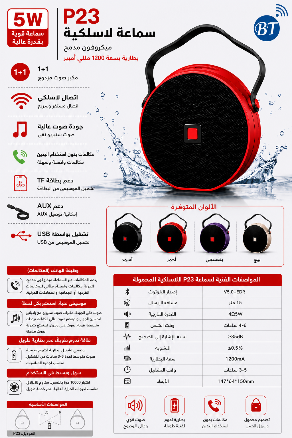 🔊 Enceinte Bluetooth P23 – Le son qui vous accompagne partout !